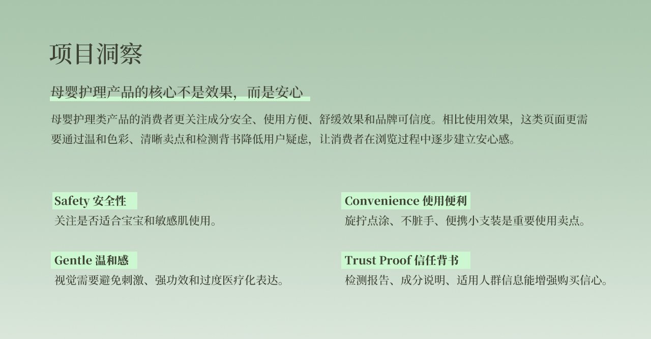 植物主义紫草膏 详情视觉 2
