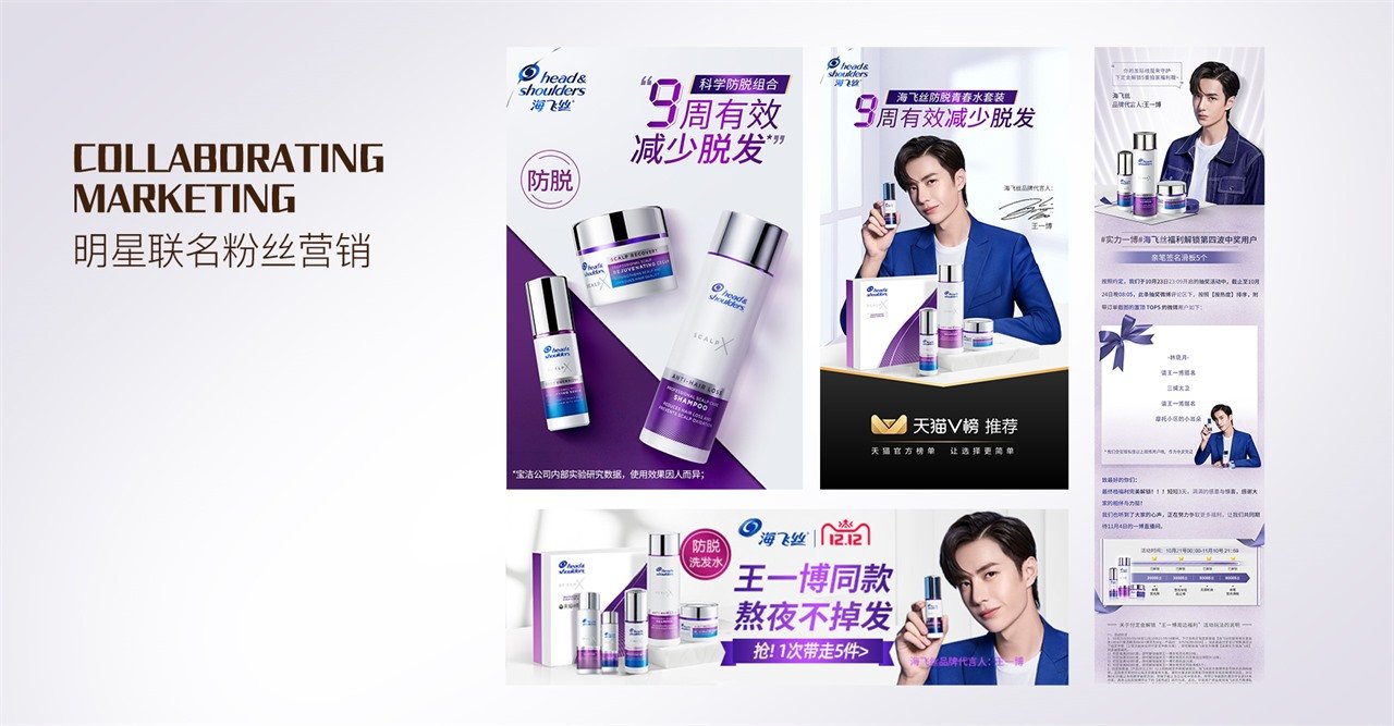 海飞丝防脱洗发水 详情视觉 2