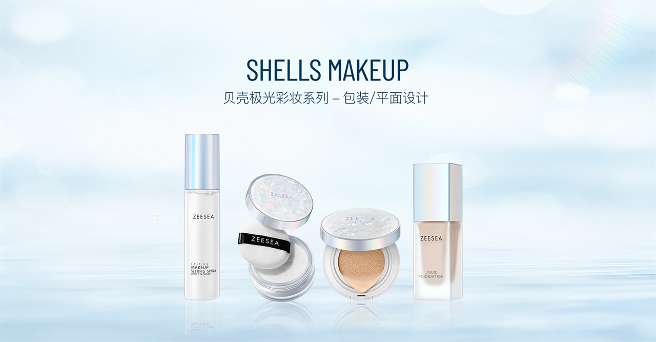 极光彩妆系列视觉方案
