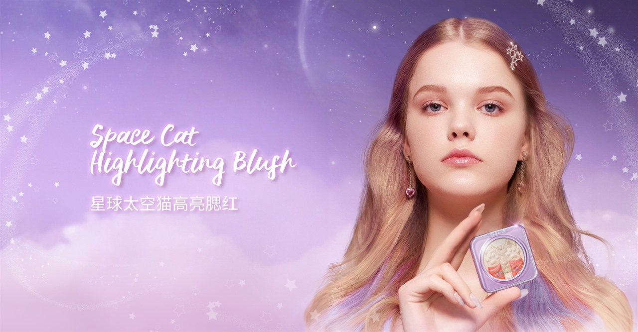 Space Cat 高亮腮红视觉方案