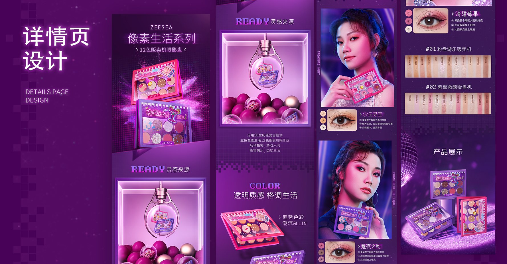 像素盘 12 色贩卖机眼影盘 视觉 5